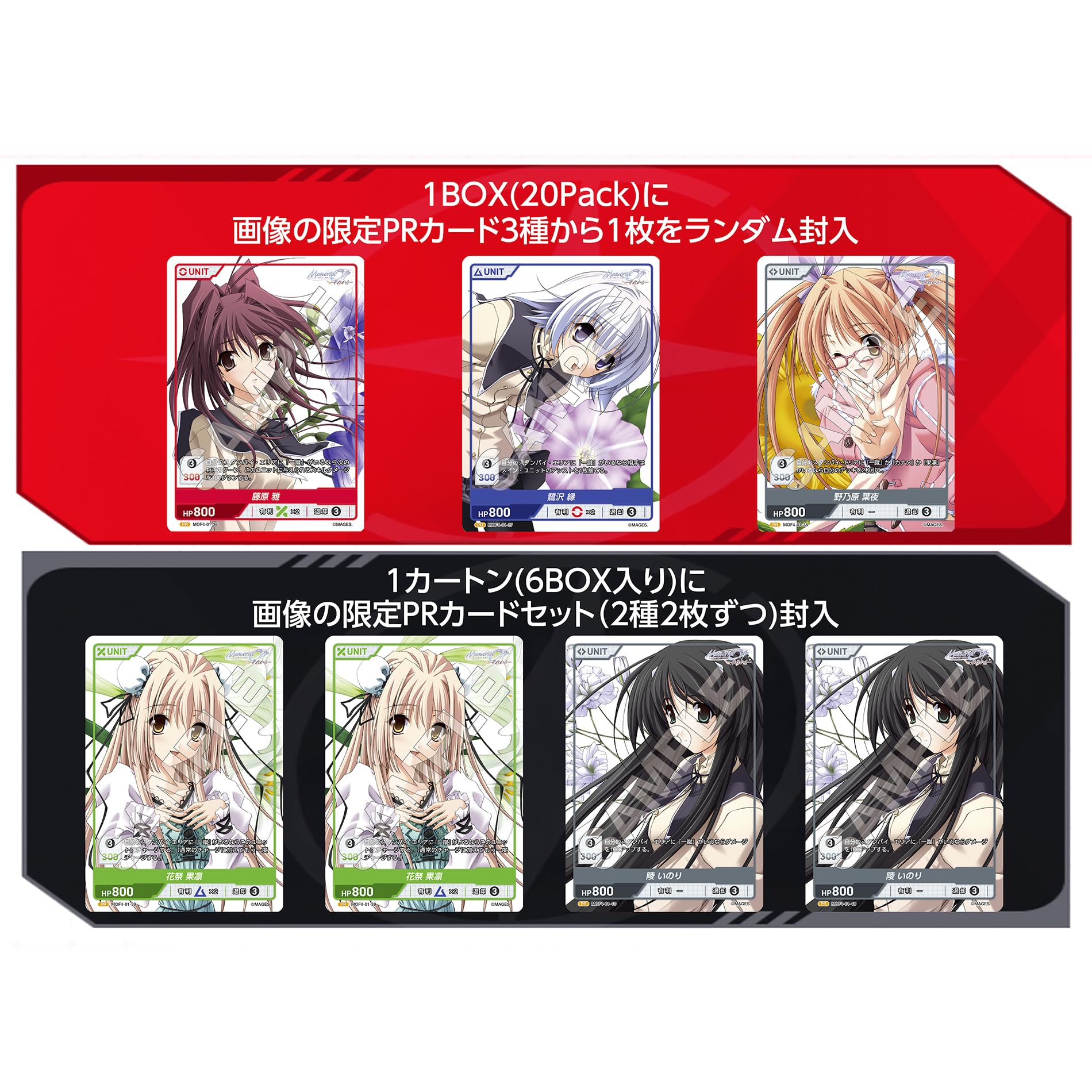 Amazon.co.jp: TCG メモリーズオフ それから DIVINE CROSS 6BOX入りIN